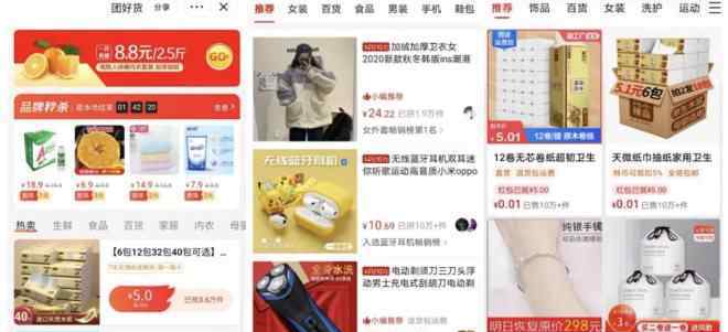 拉手网商家后台 王兴悄悄升级电商入口，对标淘宝拼多多？