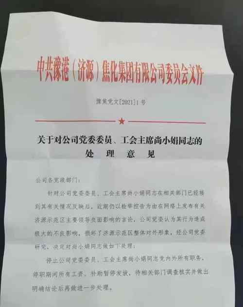 被掌掴秘书长妻子遭停职?单位回应 真相原来是这样！