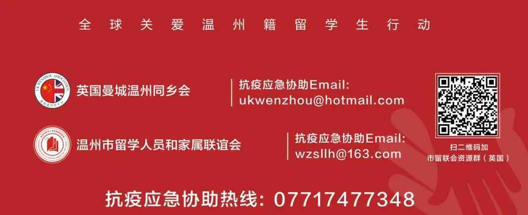 第九张卡片 九张卡片 搭建起温籍侨团服务留学生“空中救援站”