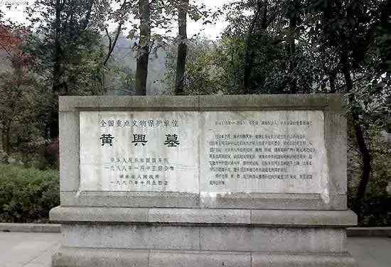 尘根 岳麓史话丨志士葬骨遗湘风