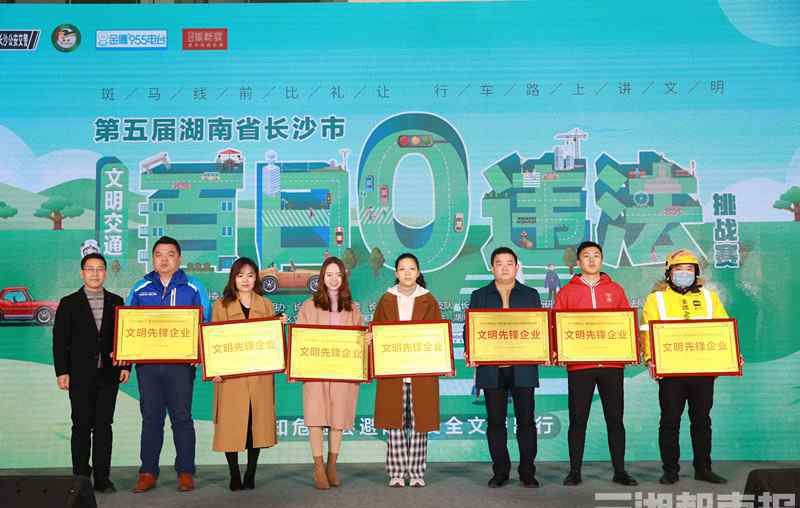 金鹰955 长沙"百日零违法"挑战落幕 11万多车主参赛,1.8万被淘汰