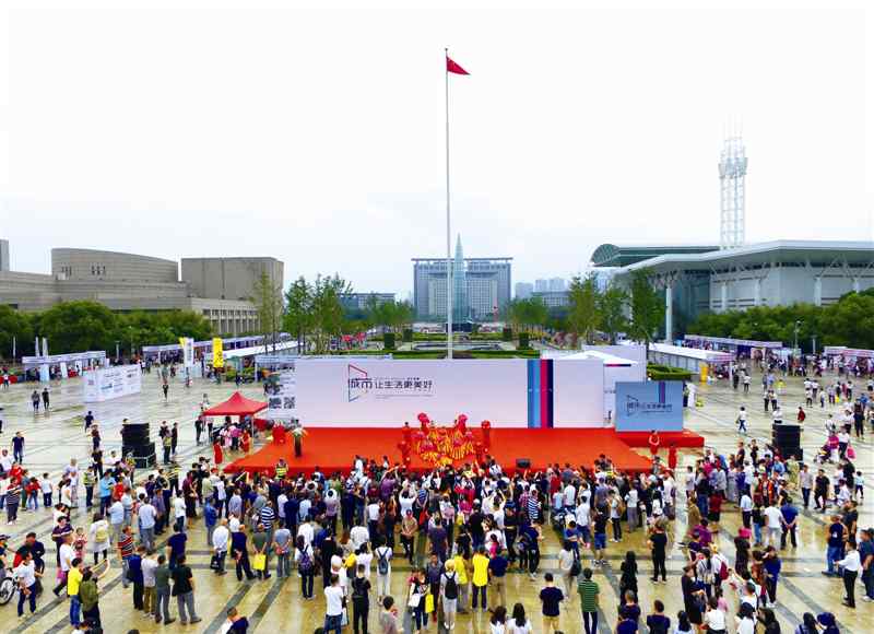 城市让生活更美好 “城市让生活更美好”活动举行 数万人同过“520”