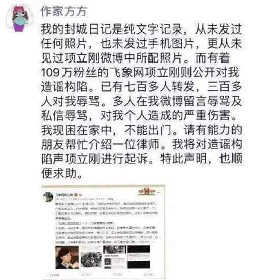 火神山漏雨 武汉殡仪馆无主手机遍地？假的！