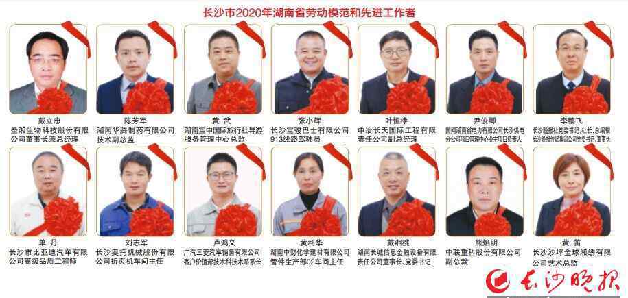 长沙奥托 最美劳动者绘就新时代最美画卷