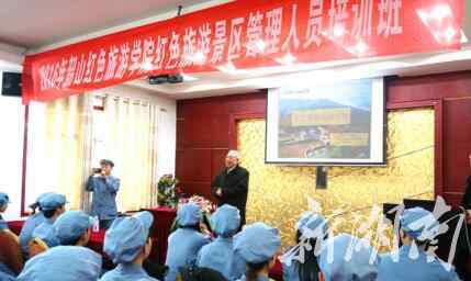 国家旅游局局长 国家旅游局副局长魏洪涛一行考察韶山红色旅游学院