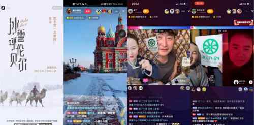 跟着网红达人“云聚”呼伦贝尔