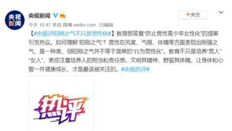 央视评阳刚之气:不只是男性化 过程真相详细揭秘！