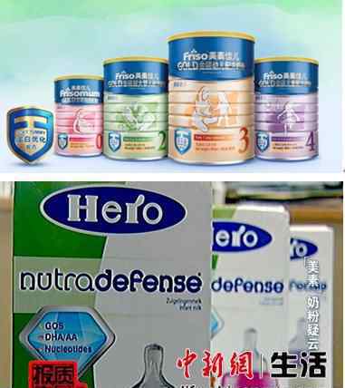 荷兰美素奶粉真假 美素奶粉掺假 荷兰回应:美素丽儿是冒牌货