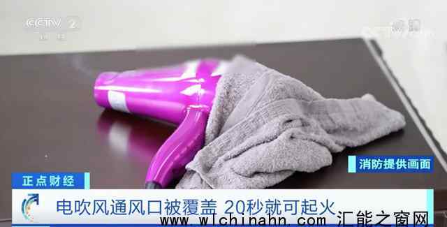 电吹风通风口被堵20秒就可起火 为什么会这样文章配图