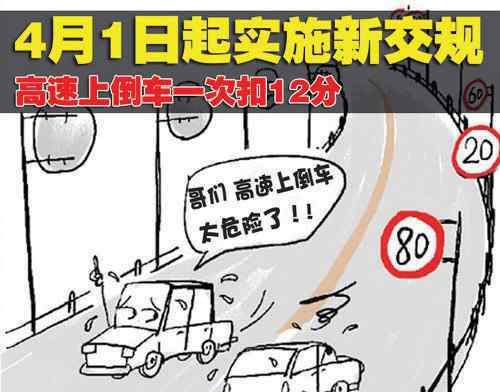 1驾照可为3车销分 1本驾照为3辆车销分 交通乱象治标能否治本？