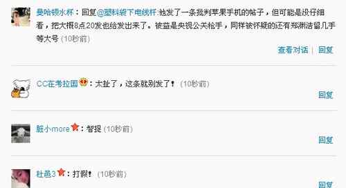 何润东315 央视315晚会何润东“八点二十发”惹怒民众
