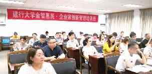 履践 建行湖南省分行以新金融履践初心使命：三湘情 建行心