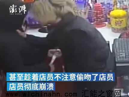 失恋醉汉强吻男店员并抢走千余元 究竟发生了什么