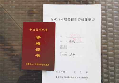 中级工程师证有用吗 职称证书不用培训不用考花钱就能办？20多学员被骗上百万元 其中套路有多深