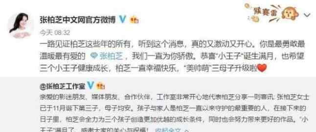 张柏芝怀第三胎的老公是谁 谢贤正面回复