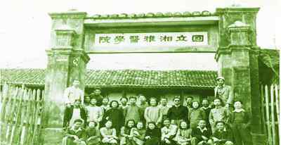 北协和南湘雅 “南湘雅、北协和”是如何炼成的