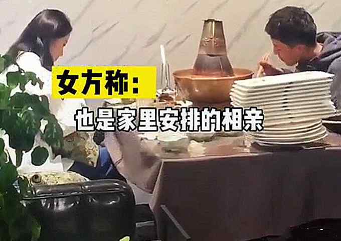 男子相亲吃30盘羊肉 女子当场崩溃：我买的单