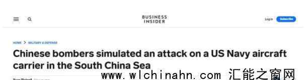 美航母进南海 称遭中方模拟攻击 究竟发生了什么