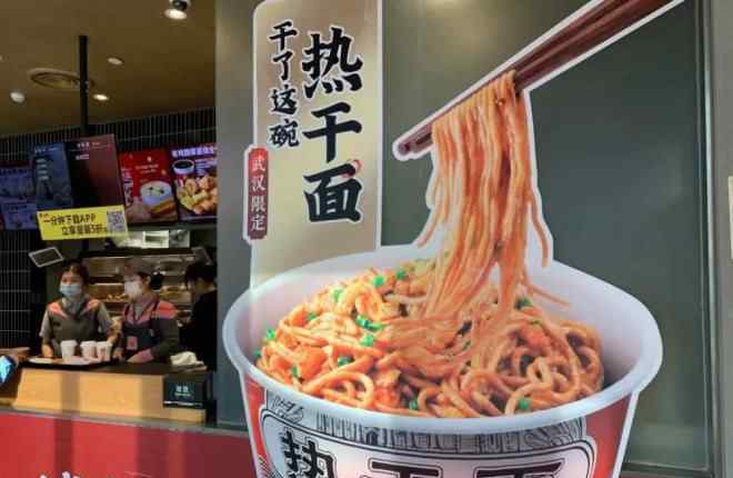 肯德基官网 肯德基开卖武汉热干面，每碗7元暗藏什么野心？