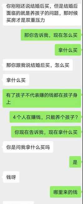 婚前买房还是婚后买房？萧山小伙很为难：我俩加起来10万都没有