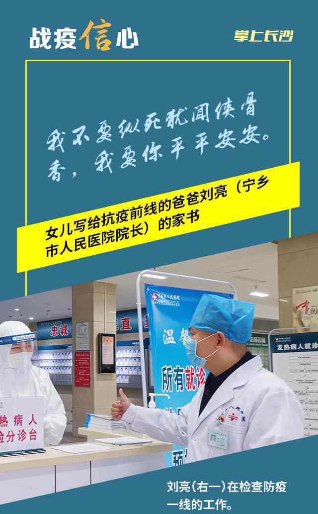 战疫家书 感人至深！这9封战疫期间的家书 让人泪目...