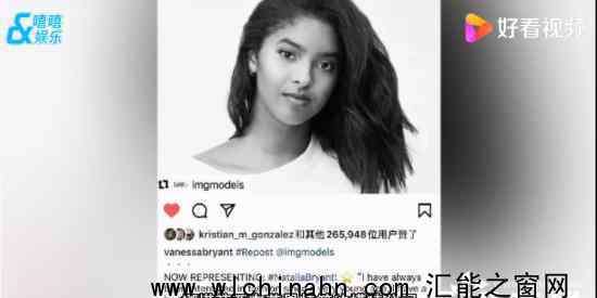 科比大女儿签约模特公司 为什么要签约模特公司