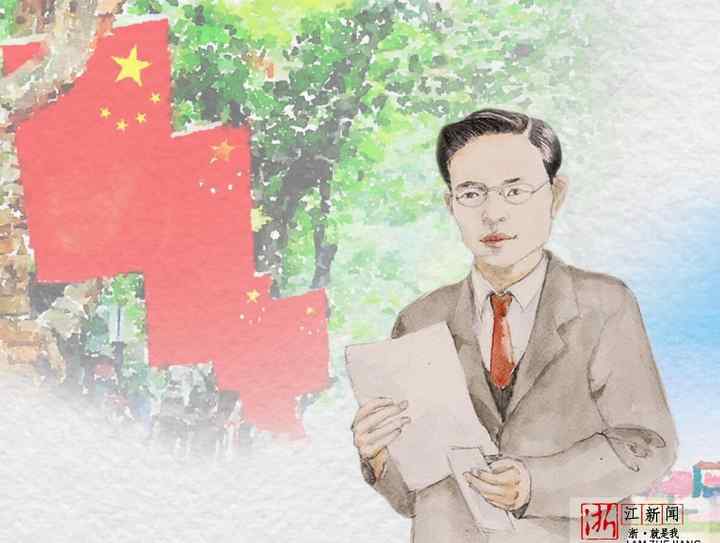 国旗设计者 国庆特别策划：你知道国旗设计者是温州人吗？