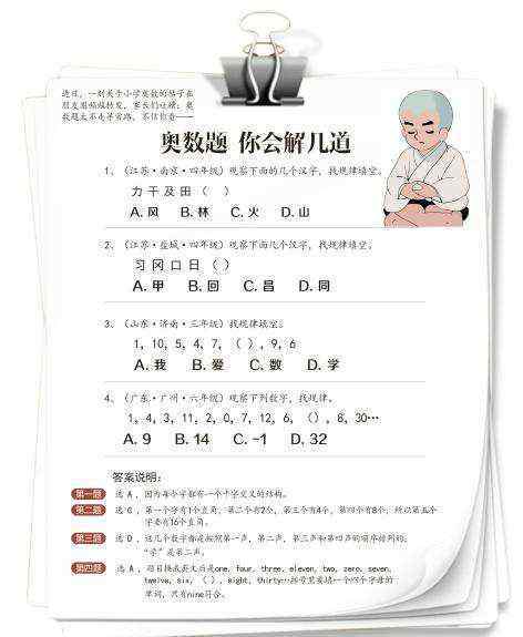 著名数学家 竟有这么多湘籍数学大神，你都认识吗？