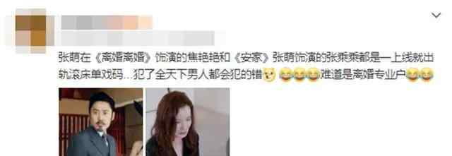 环姐张萌 曾是环姐冠军，演“作女人”大火，张萌再获关注为何却深感无奈？