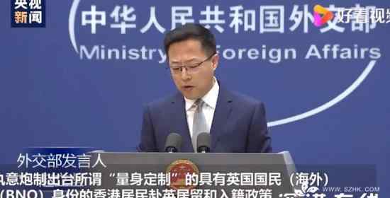 中方不承认BNO护照作为身份证明 具体是什么情况