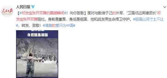 祁发宝张开双臂的震撼瞬间 这是什么场面
