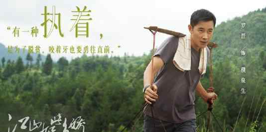 江山如此多娇电视剧什么时候上映 剧情介绍一共多少集