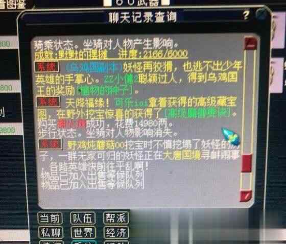 梦幻西游敏捷套 梦幻西游：敏捷套真的有这么值钱？三孔装备也能卖到好几百块