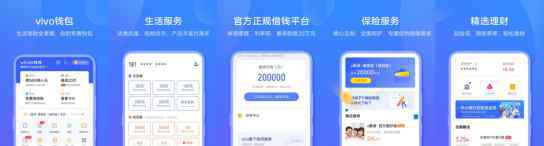 账户安全险+国际认证安全标准，vivo钱包守护你的用钱安全