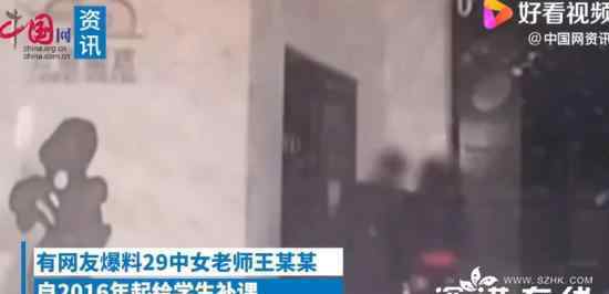 女教师补课期间出轨学生家长 这是什么情况