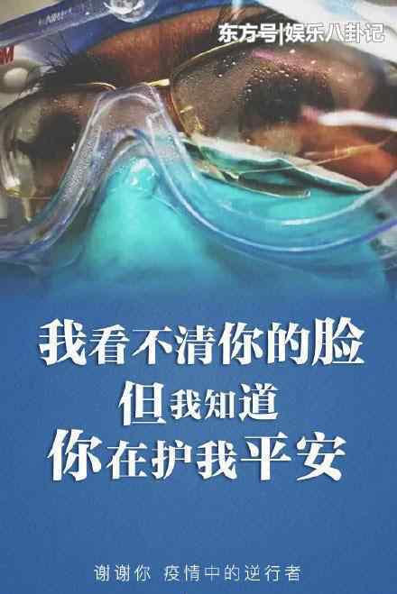 易烊千玺捐款 近百位明星为武汉捐款，其中易烊千玺张靓颖等亲自洽谈防护服！