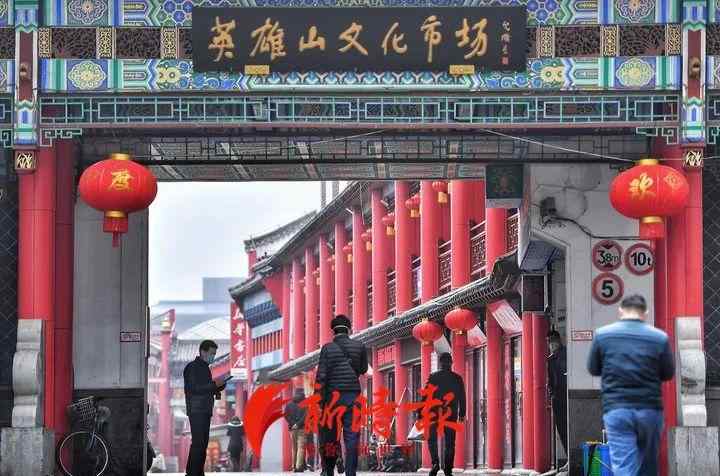 济南英雄山文化市场 济南英雄山文化市场今日复工，60%的业户开门，营业时间有调整
