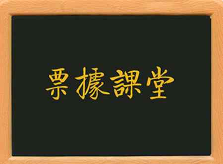 银行间拆借利率 票据利率与银行间同业拆借利率、债券和贷款利率的关系