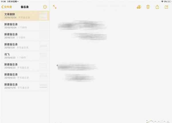 电脑备忘录 电脑上看 iPhone 笔记！教你用 Win10 安装苹果备忘录