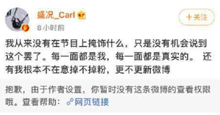 盛况被爆夜店与女生接吻 发文称每一面都是真实的自己