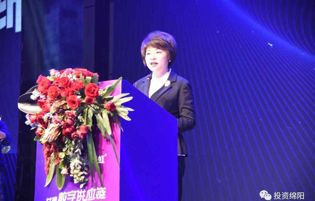 长虹供应商信息平台 中外知名企业四川行——2019长虹供应商代表大会在绵圆满举行