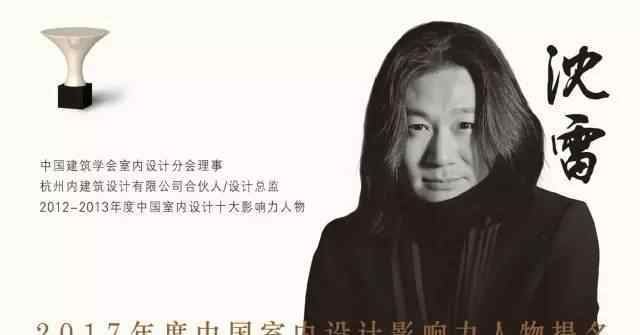 沈雷 中国室内丨这个叫马岭的村子 沈雷已做了三年