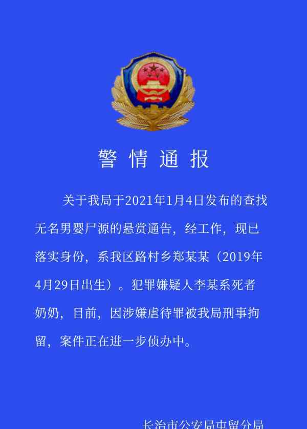 男婴尸体被弃玉米地 嫌犯系其奶奶