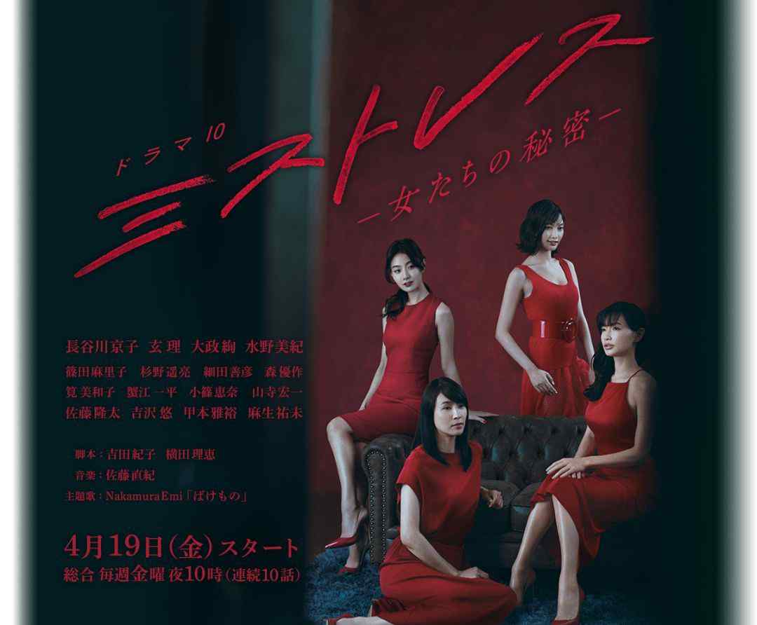 长谷川京子 长谷川京子 | 女人们的秘密【更新第1集】