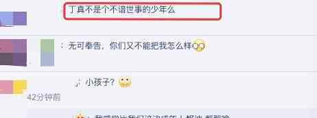 理塘文旅公司回应丁真抽烟