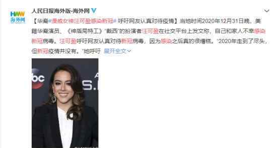 漫威女神汪可盈感染新冠 目前是什么情况