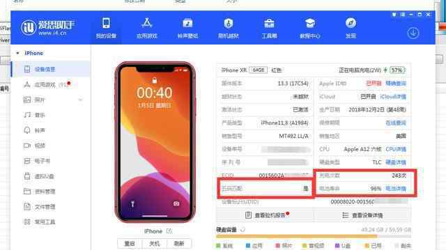 沙漏验机助手 苹果验机软件，哪个更好用？——《爱思助手》、《沙漏验机》对比