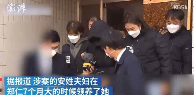 韩国出生271天女童遭养父母虐死