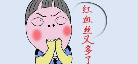 鼻子有血丝怎么回事 鼻子上有红血丝是怎么回事 六大必知原因文章配图