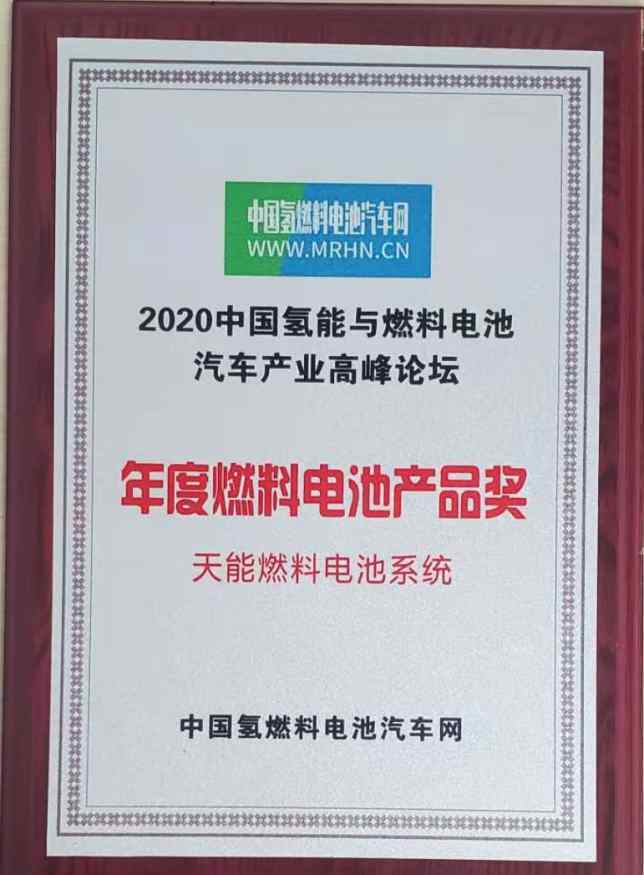 天能集团氢燃料电池斩获产品奖，或成行业“黑马”！